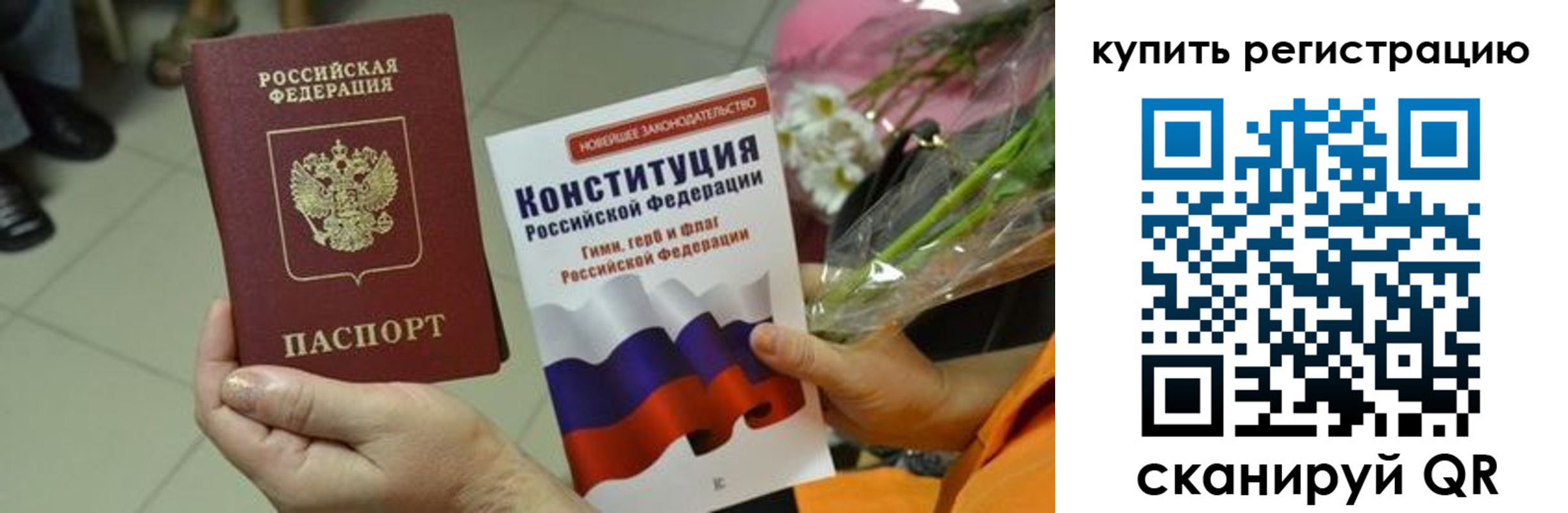 прописка для военкомата в Кашине