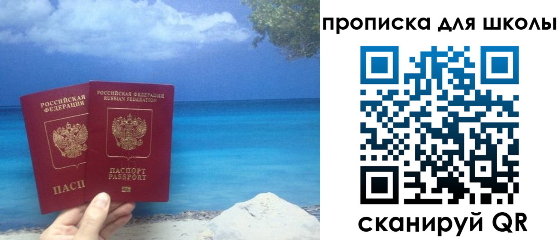 прописка регистрация в Кашине