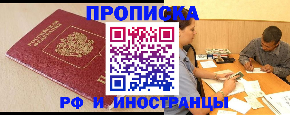 прописка в Кашине