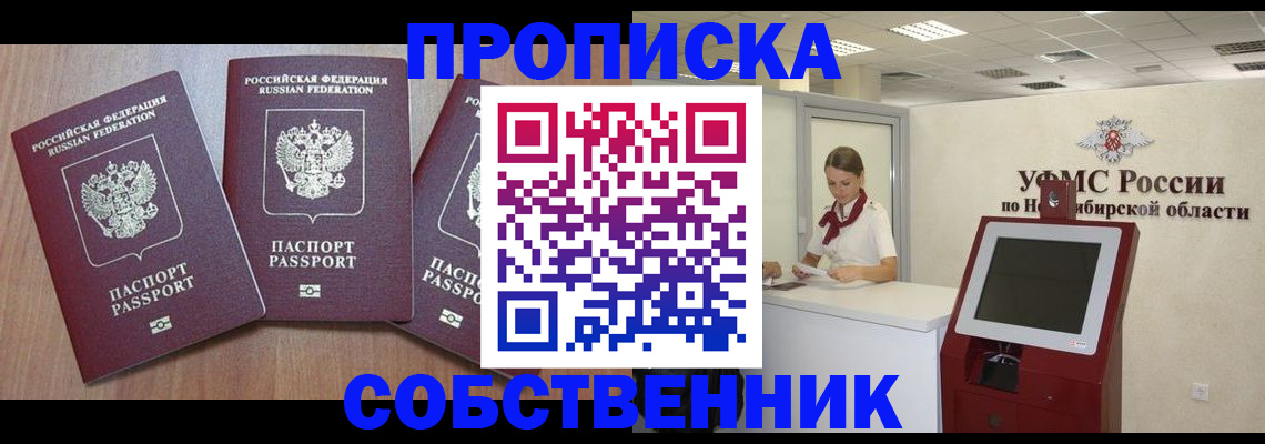 временная регистрация в квартире в Кашине