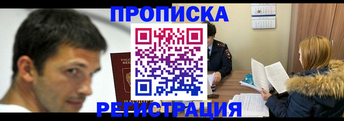 временная регистрация госуслуги в Кашине