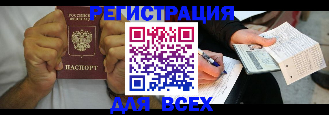 временная регистрация для школы в Кашине