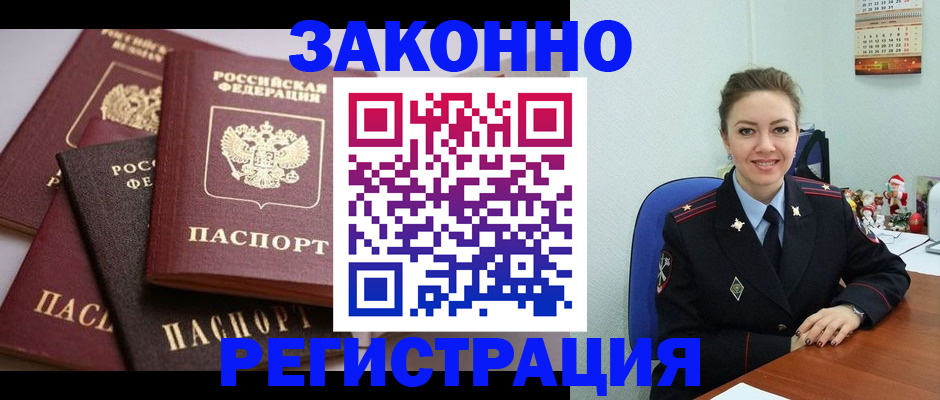 временная регистрация собственник в Кашине