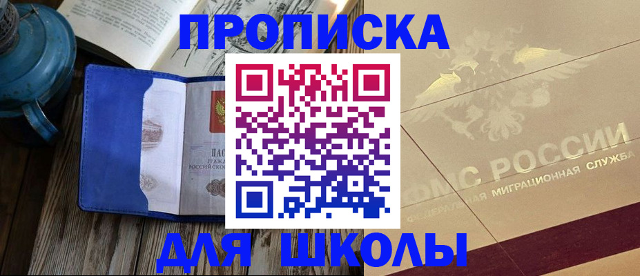 прописка законно в Кашине