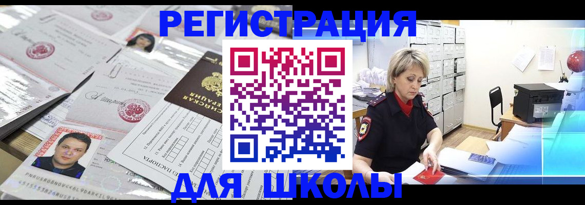 прописка паспорт в Кашине