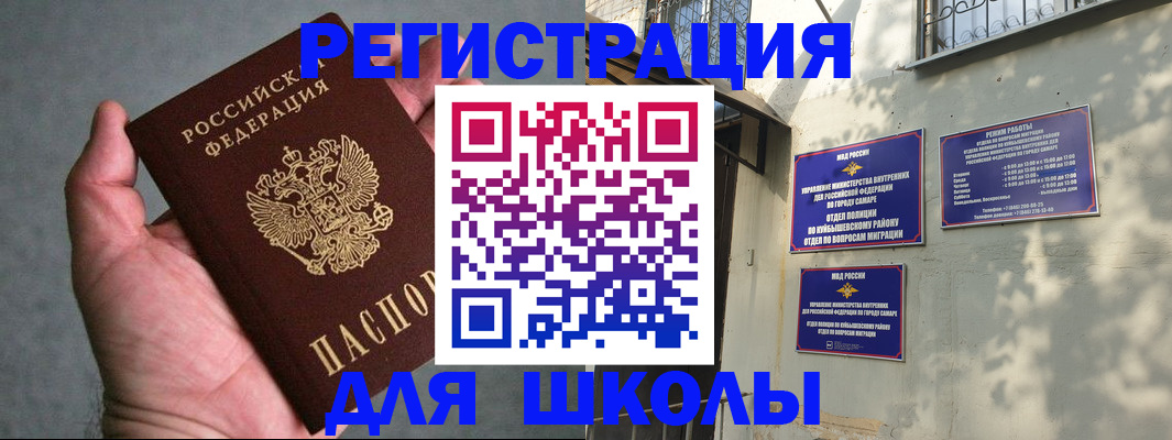 прописка ребенка в Кашине